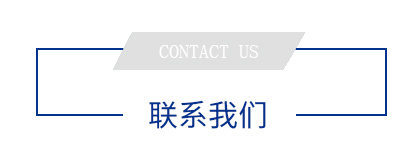 聯系克瑞斯特